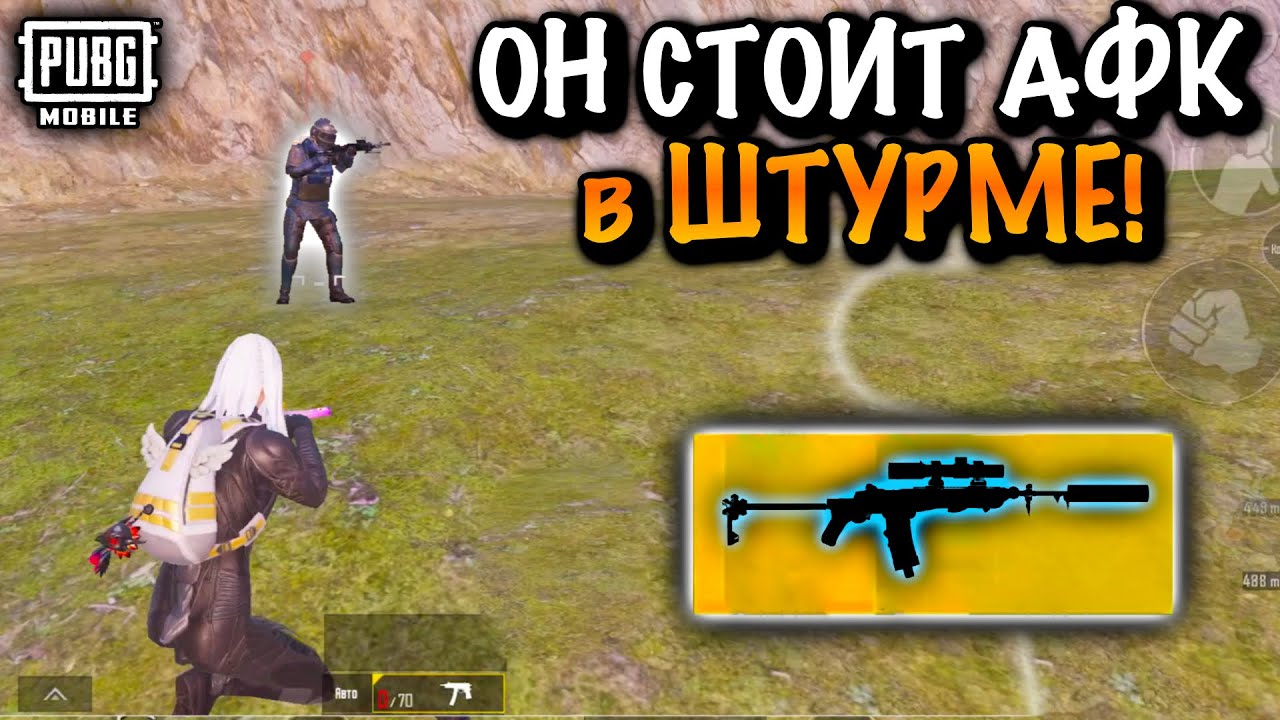 ФУЛЛ 6 СТОИТ АФК в ШТУРМЕ | МЕТРО Рояль | Metro PUBG Mobile