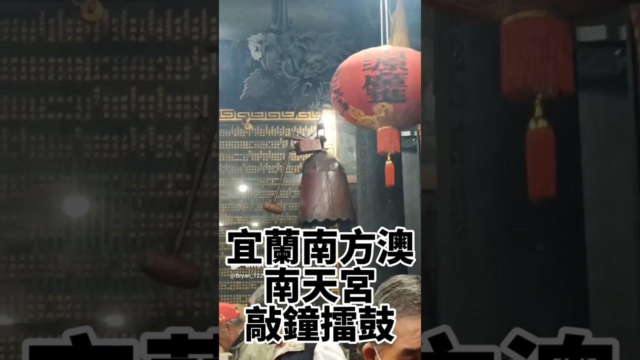 拍全間廟會敲鐘擂鼓 P5