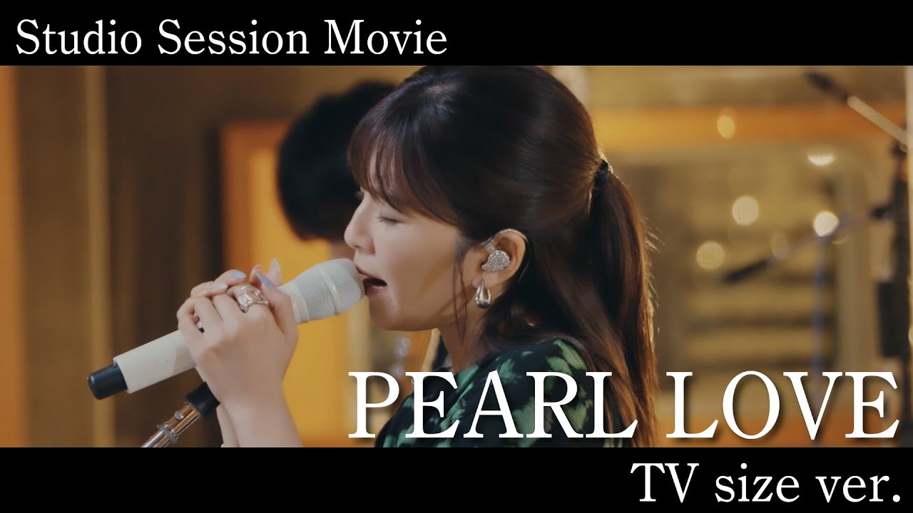 Studio Session Movie「PEARL LOVE」TV size ver.