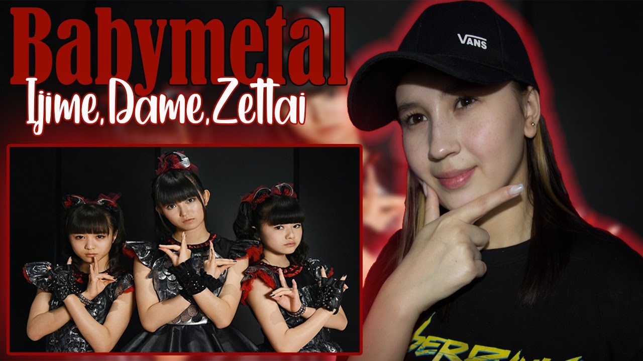 РЕАКЦИЯ на BABYMETAL - Ijime,Dame,Zettai - [Live at Sonisphere 2014]