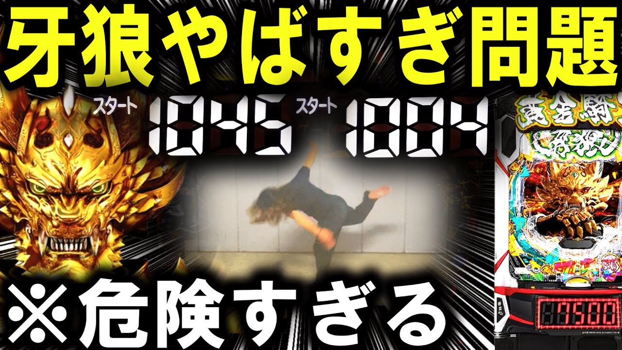 【パチンコ 新台 牙狼7500】1日で2回1000ハマりの黄金騎士極限【パチンコ 実践】【ひでぴ パチンコ】