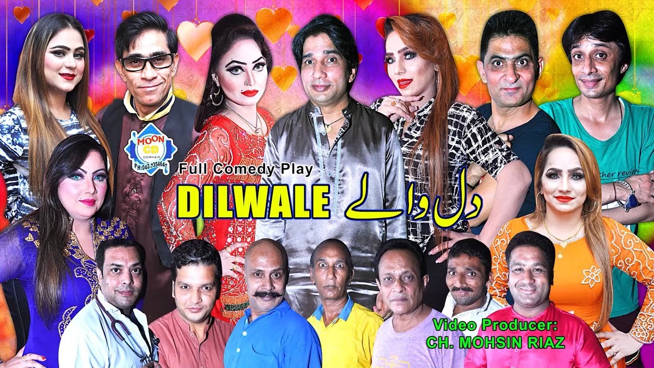 Dilwale Full Stage Drama 2021 Amjad Rana | Sakhawat Naz | Silk | Goshi 2 | New Stage Drama
