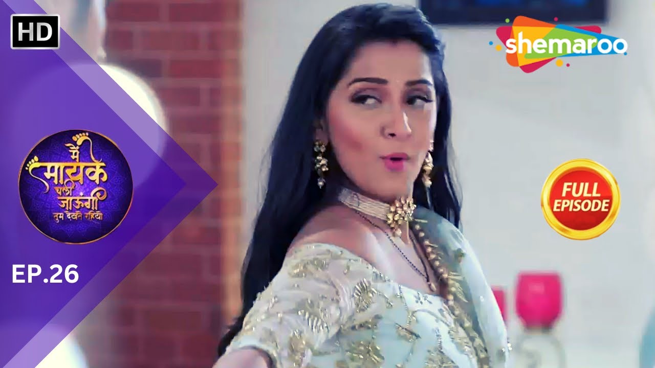 NEW! | Main Maayke Chali Jaaungi Tum Dekhte Rahiyo | Episode. 26 | Jaya. Samar | Hindi Tv Serial