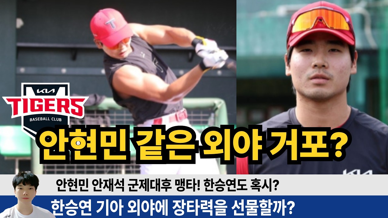 한승연 외야 백업으로 26시즌 기대해도 될까? 장타력+빠른발+좋은수비+어깨 