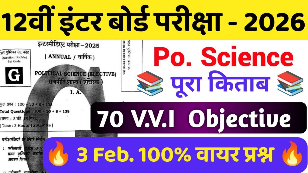 Political Science Class 12 Question Bank 2026 | 12th Political Science Important Objective Questions