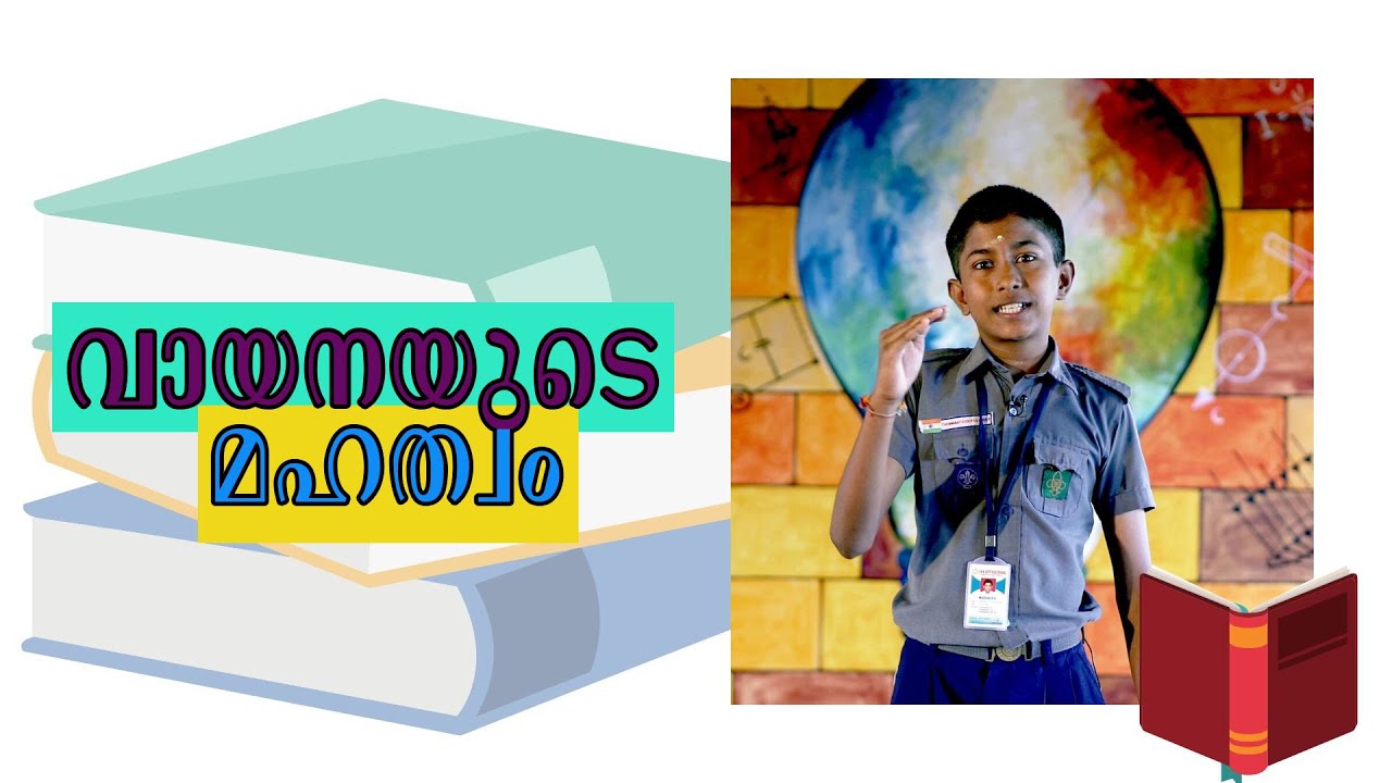 വായനയുടെ മഹത്വം | Importance of Reading | Malayalam speech by Madhav K S,CNN Boys High School Cherpu