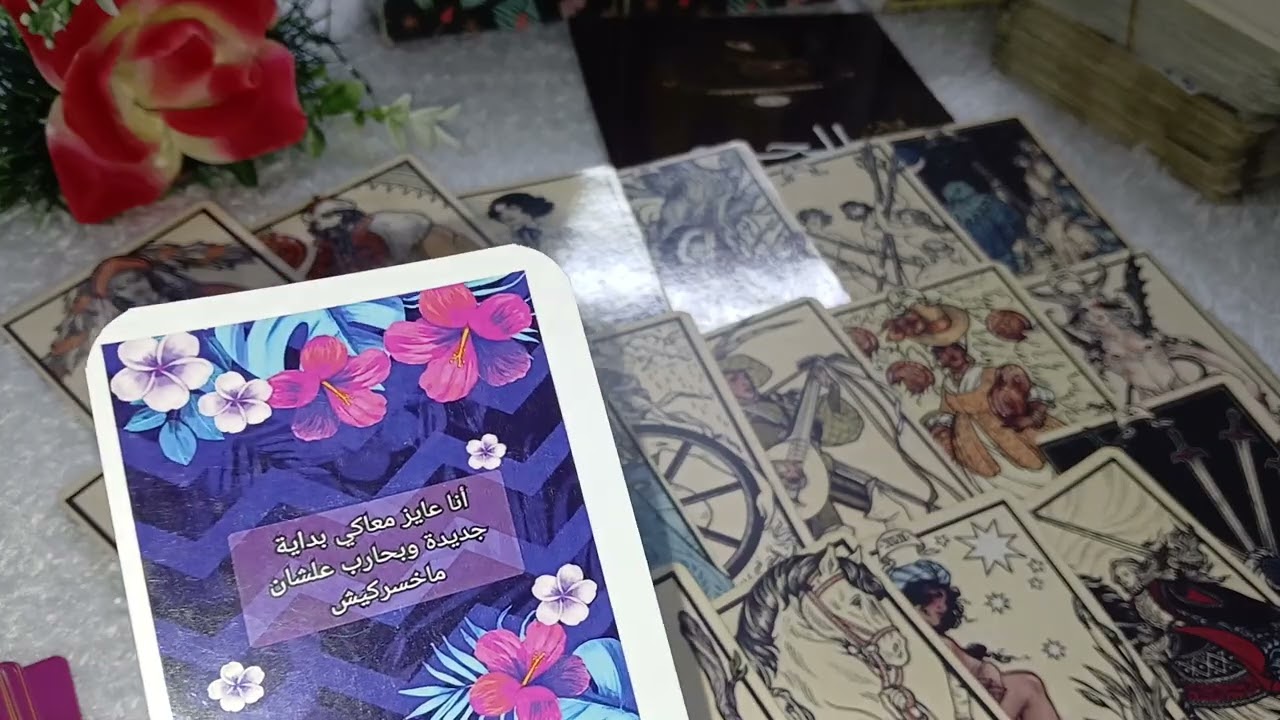 برج الجدي ♑️ عاطفيا جواك حب 💘 وحبيب منتظرك وعايز تبعث له رساله او تصالحوا عندك ناس بتوضح ليك 
