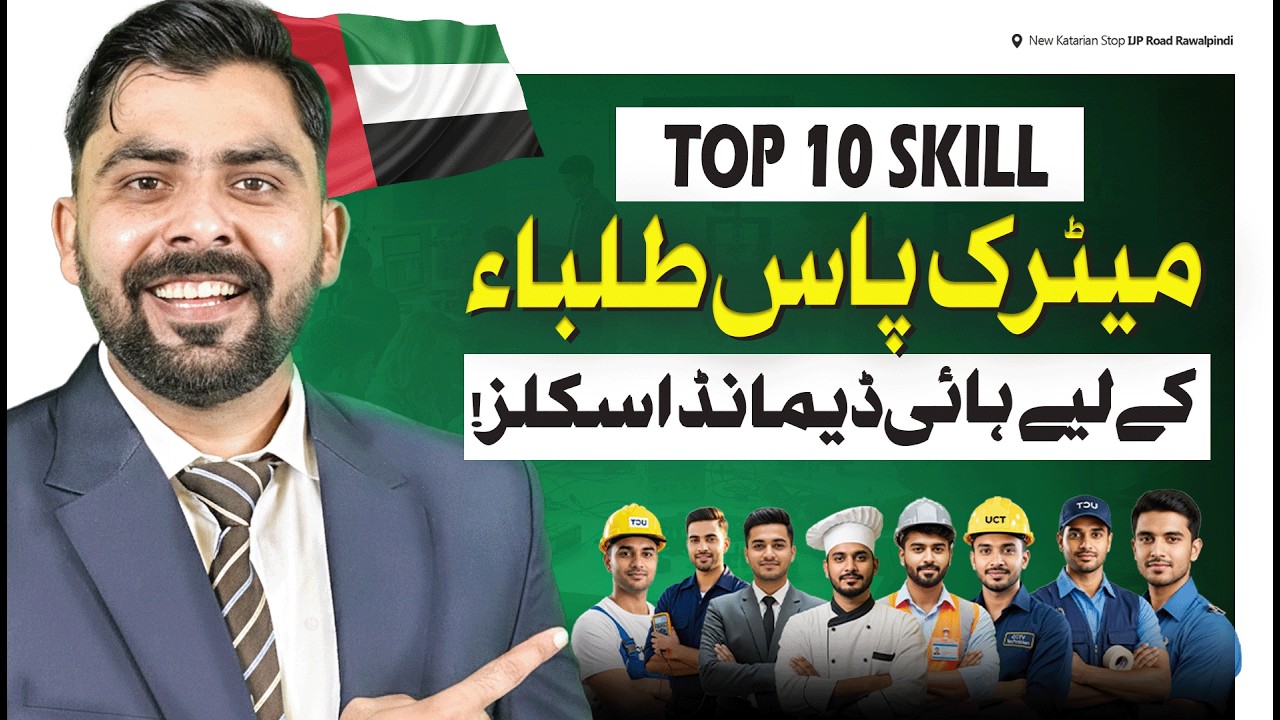 Matric Pass Students Ke Liye Top 10 Practical Skills | Jobs & Business 2026