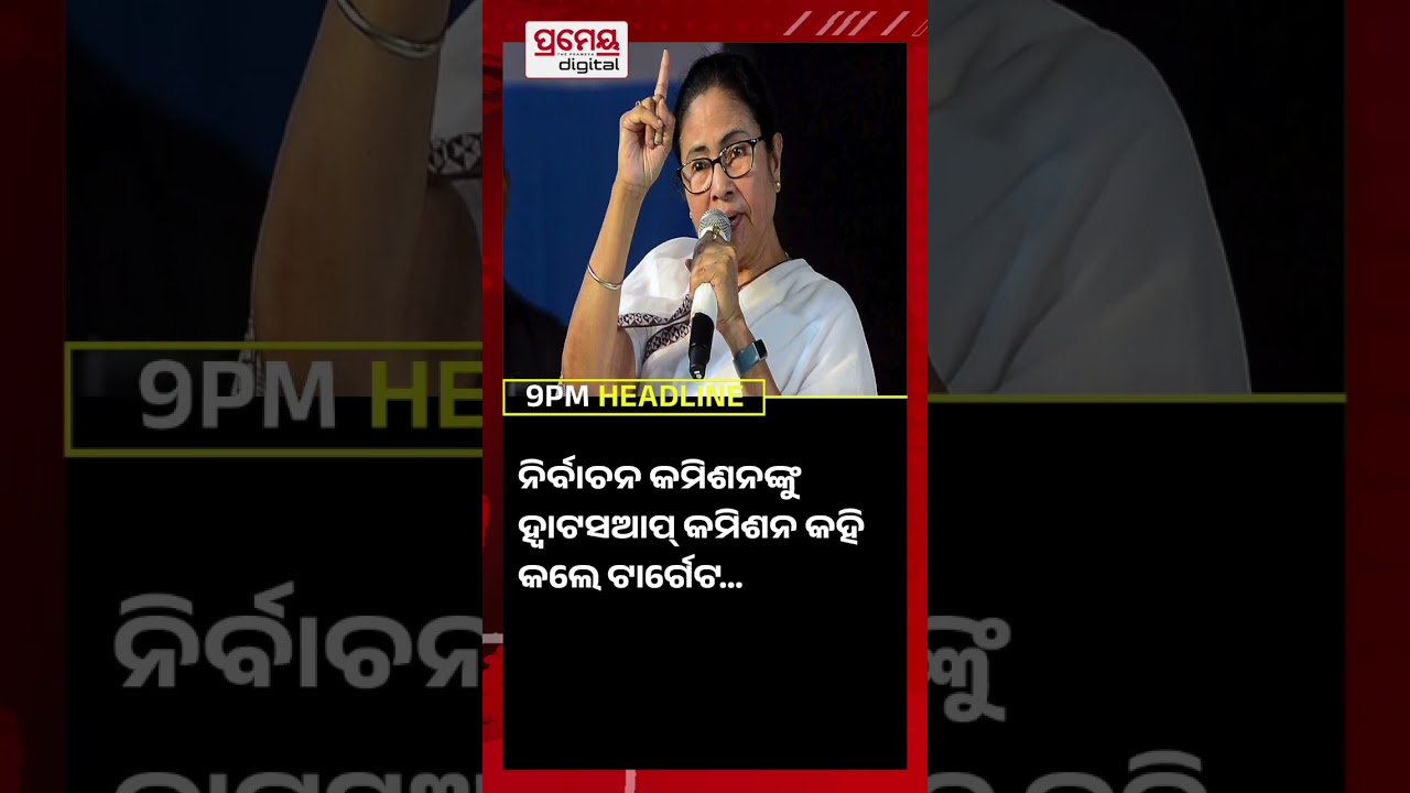 9 PM #headlines | 4 Feb 2026 | Prameya Digital