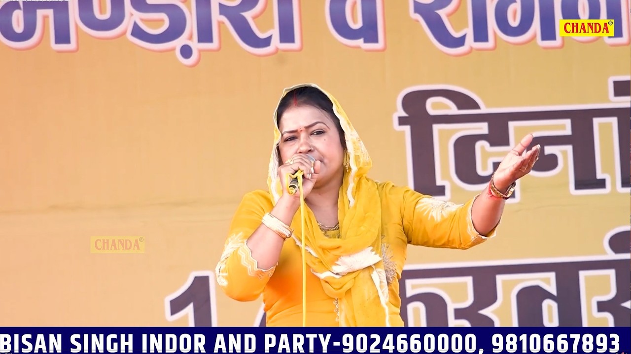 चिड़िया एक चिड़े ने ब्याहली वो आगि बनके घरवाली_Sarita Kashyap I Haryanvi Ragni I Nawada Ragni I Chanda