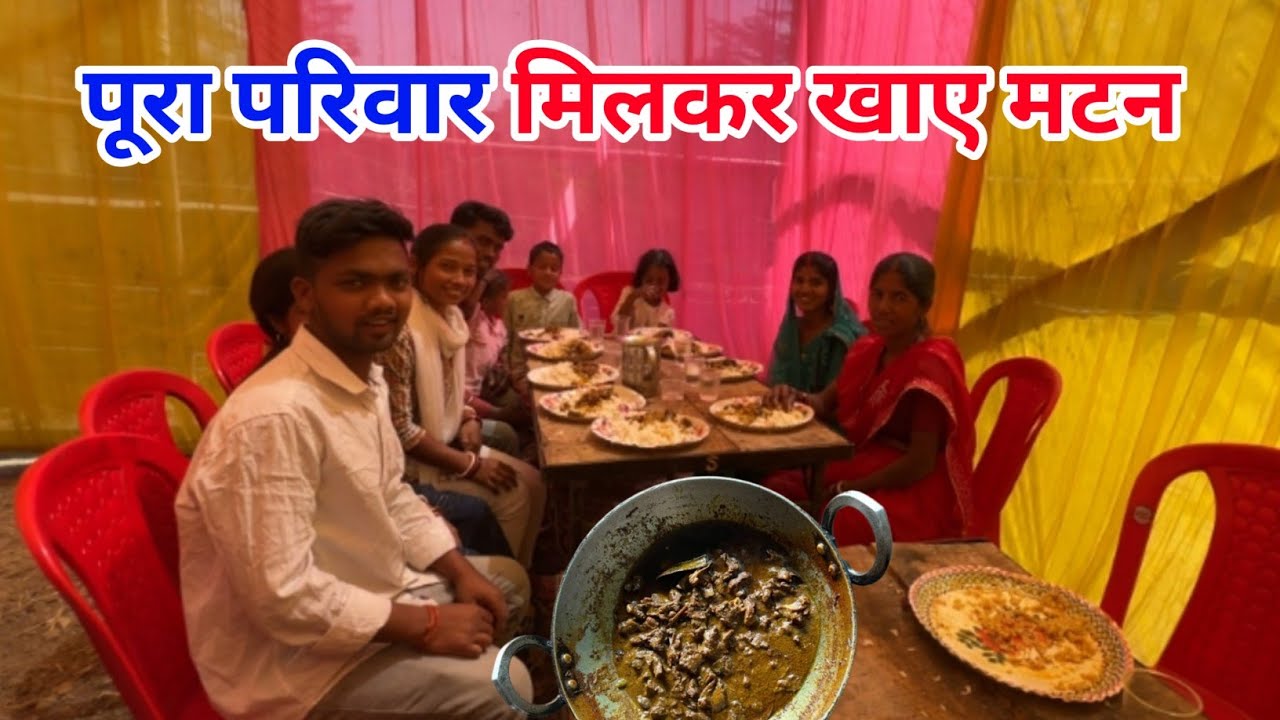 पूरा परिवार मिलकर खाए मटन #sciencewalashankar 