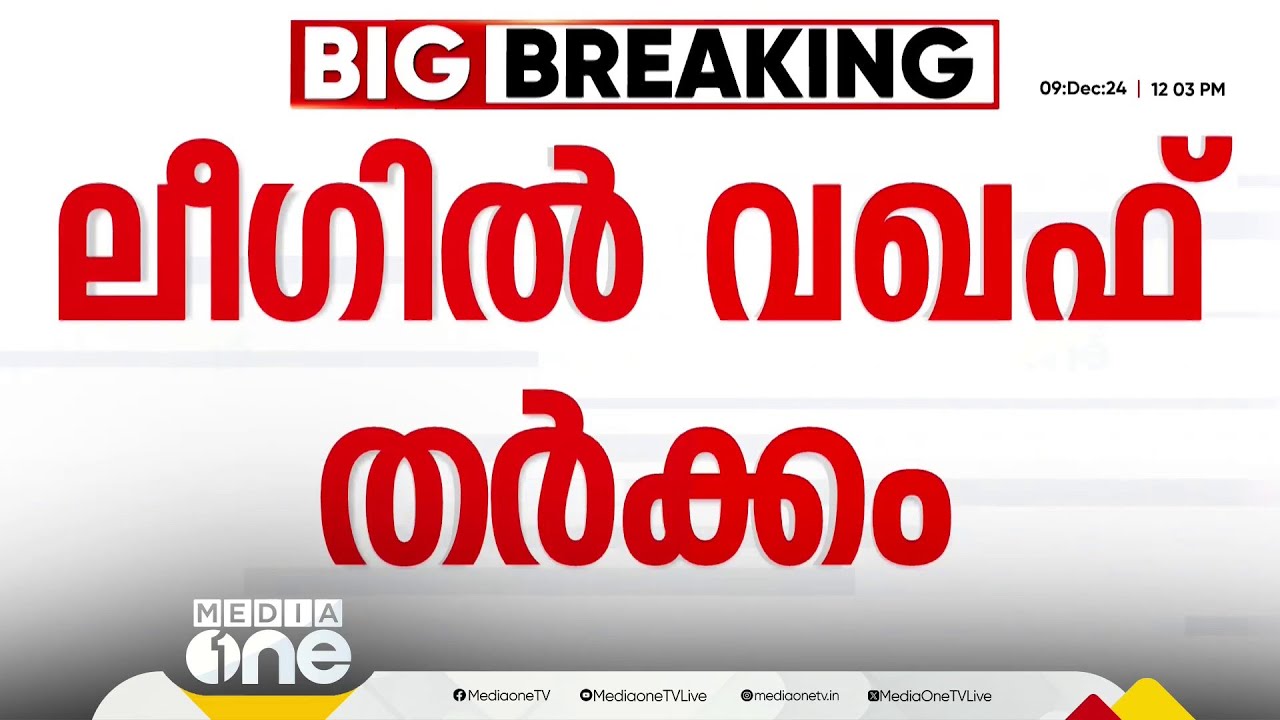 ഷാജി ശരിയോ തെറ്റോ? പിന്തുണച്ച് ഇ.ടി, കാര്യമാക്കേണ്ടെന്ന് സാദിഖലി തങ്ങളും കുഞ്ഞാലിക്കുട്ടിയും
