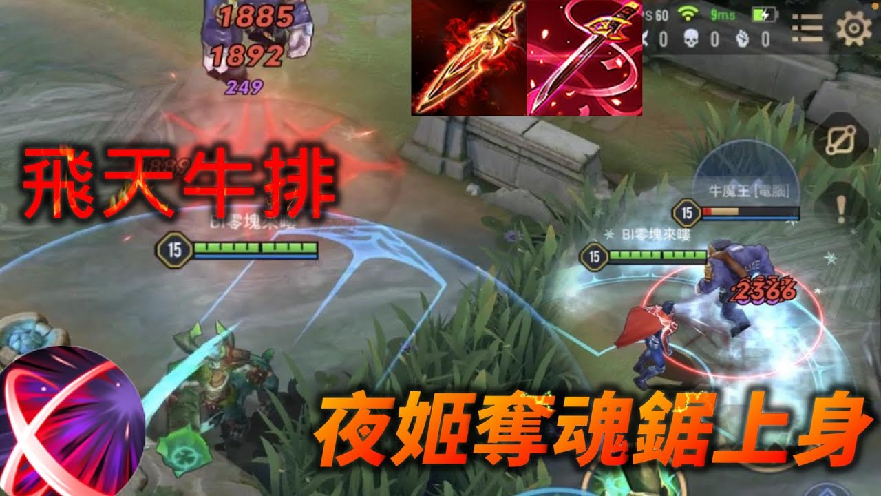 全物攻無限1招 重測後的龍馬究竟如何？夜姬按到手抖..