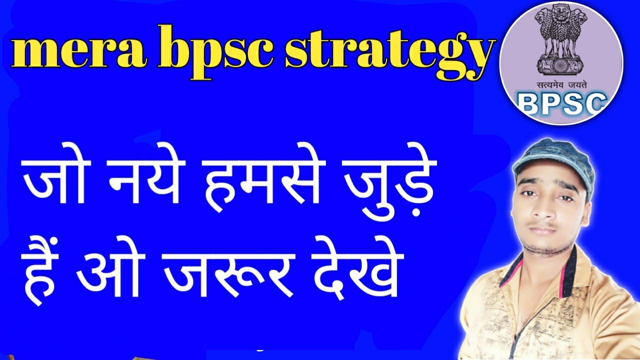 67th bpsc strategy for pre