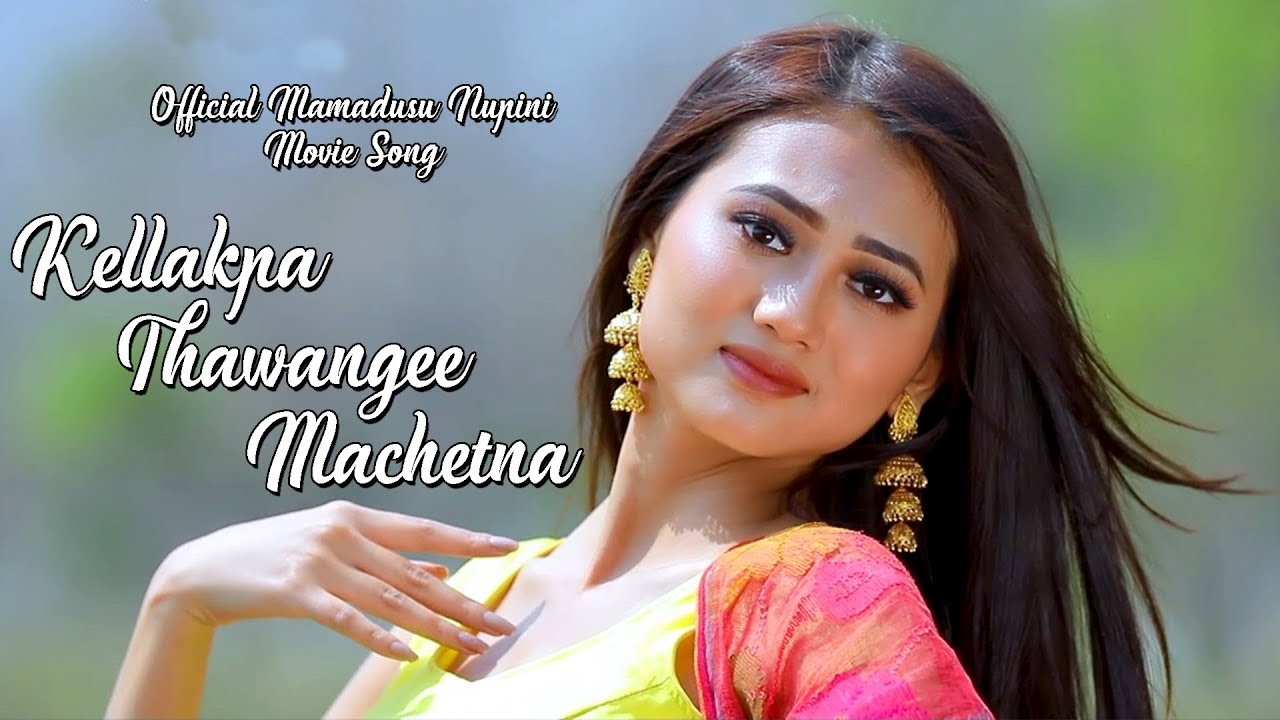 Kellakpa Thawangee Machetna - Official Mamadusu Nupini Movie Song Release