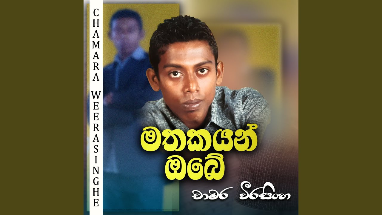 Mathakayan Obe