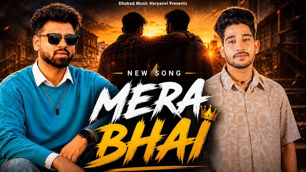 MERA BHAI ( Ram Kadhe Na Tode Re ) Ajay Jangra | Sombir Khatak | New Haryanvi Song 2026