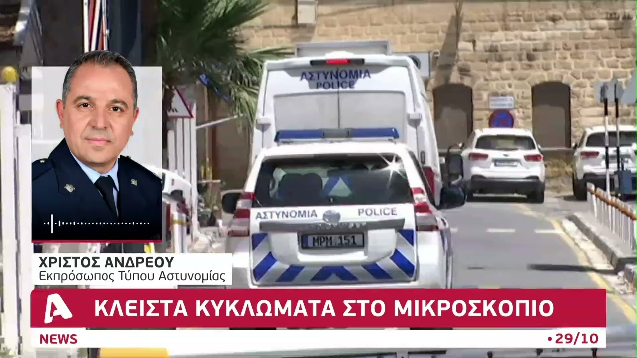 Οκτώ εντάλματα σύλληψης για τη δολοφονία κρατούμενου στις Κεντρικές Φυλακές