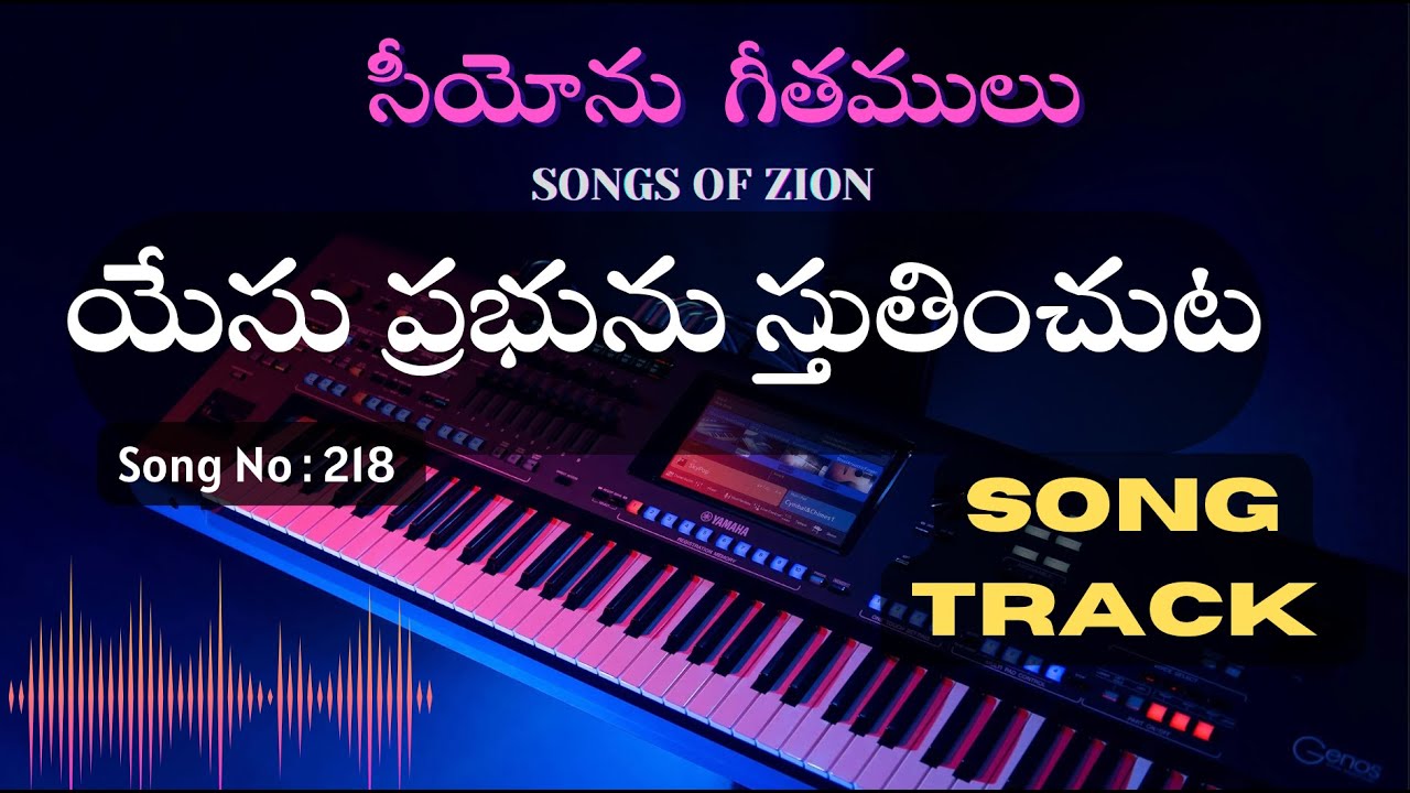 Song no : 218 || Yesu Prabhunu Stuchinchuta TRACK || Songs of Zion ||#hebronsongs #elbetheltracks