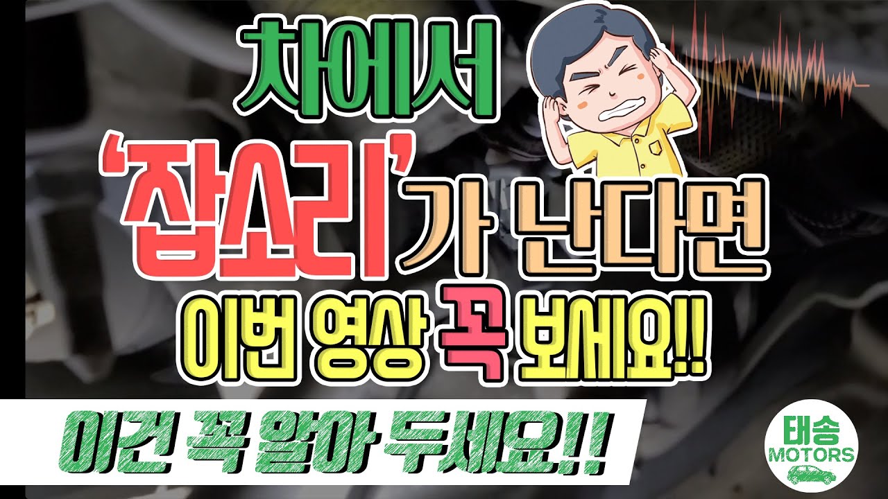 차에서