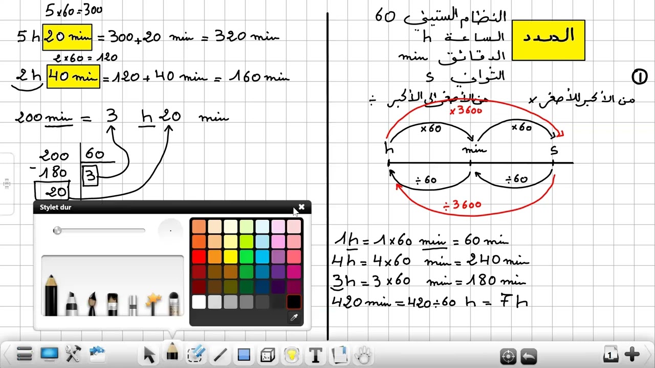 كل ما تعلق بالمدد و التنقلات رابعة ابتدائي