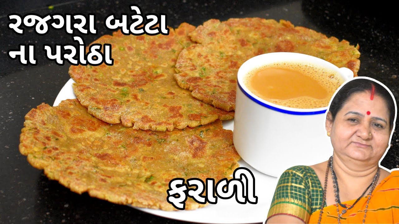 રાજગરા ના લોટ અને બટેટા ના પરોઠા - Rajagra Na Lot Ane Bateta Na Parotha Aru'z Kitchen Farali Nashto