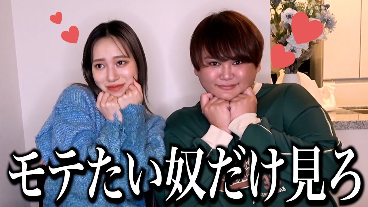 【本音】男女それぞれに好きな人にしかしない行動を集めてみたらまじで勉強になったwww