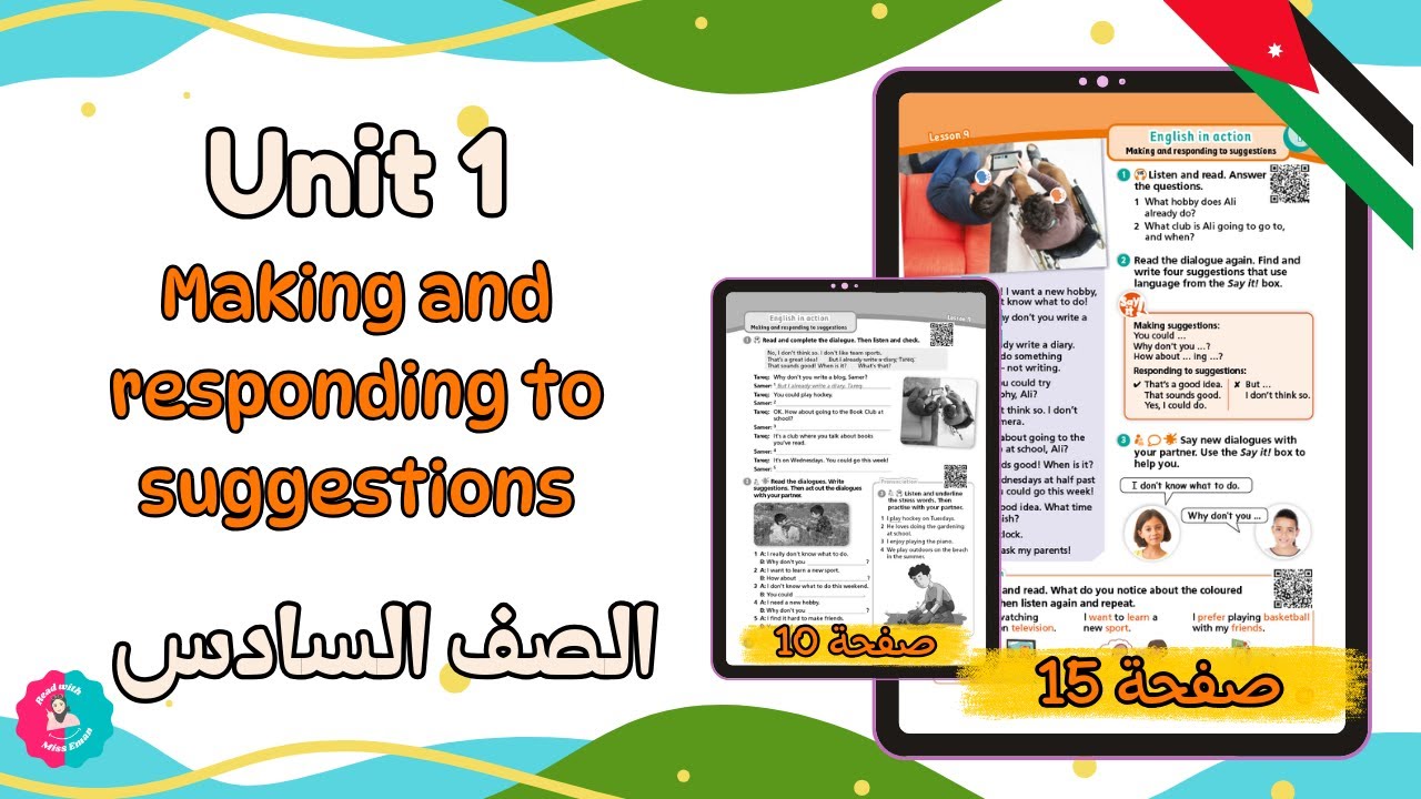 شرح  Making and responding to suggestions | صفحة 15 + حل التمارين صفحة 10 | انجليزي الصف السادس