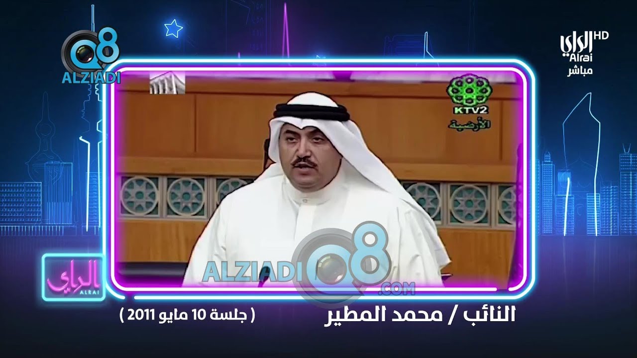 تصريح محمد المطير.. وتعليق مرزوق الغانم: ما حدث هو ماكان يطالب به المطير في 2011 بالذهاب للدستورية