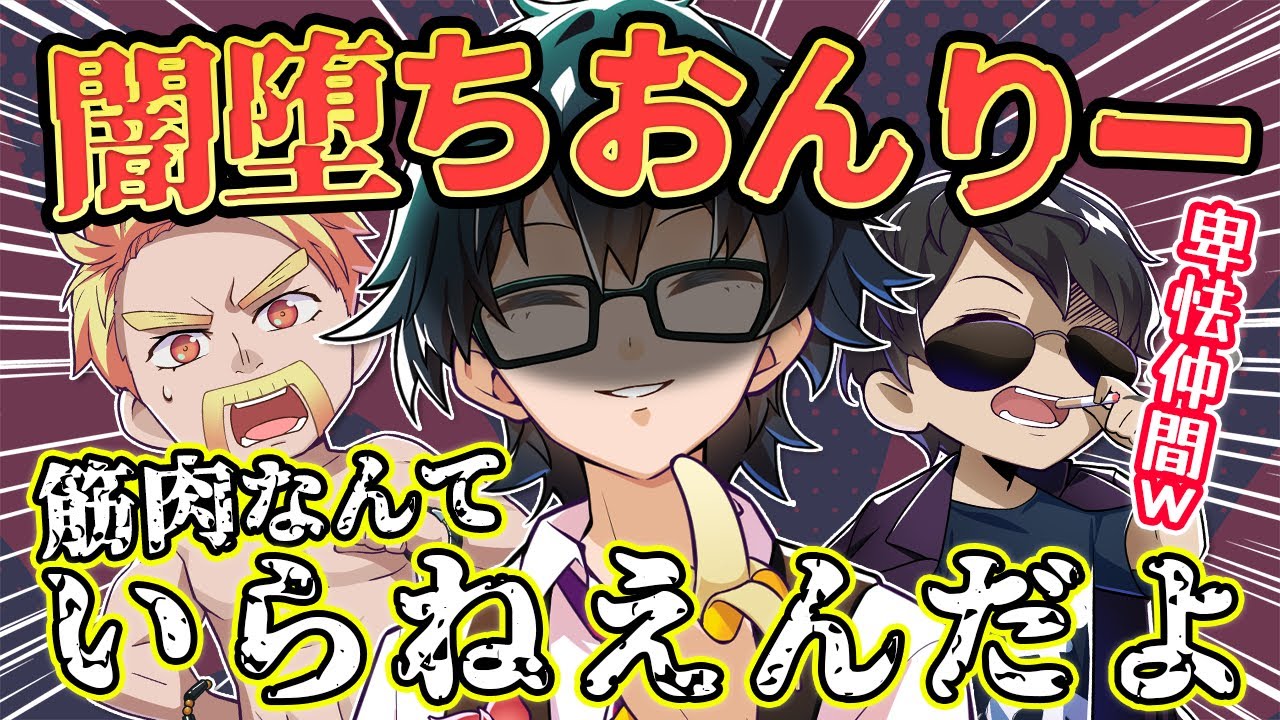 おんりーの裏の顔！？闇堕ちしてもどこか可愛いおんりーｗ【ドズル社切り抜き】