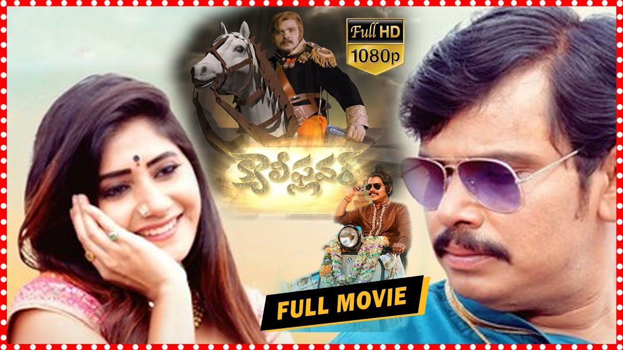 Cauliflower Telugu Full Comedy Entertainment Movie HD | South Cinema Hall