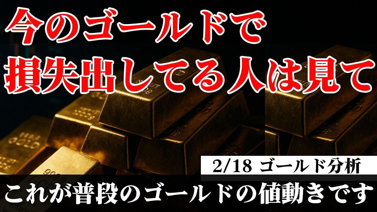 ゴールドの揉み合い相場に強くなるとトレード上手くなります