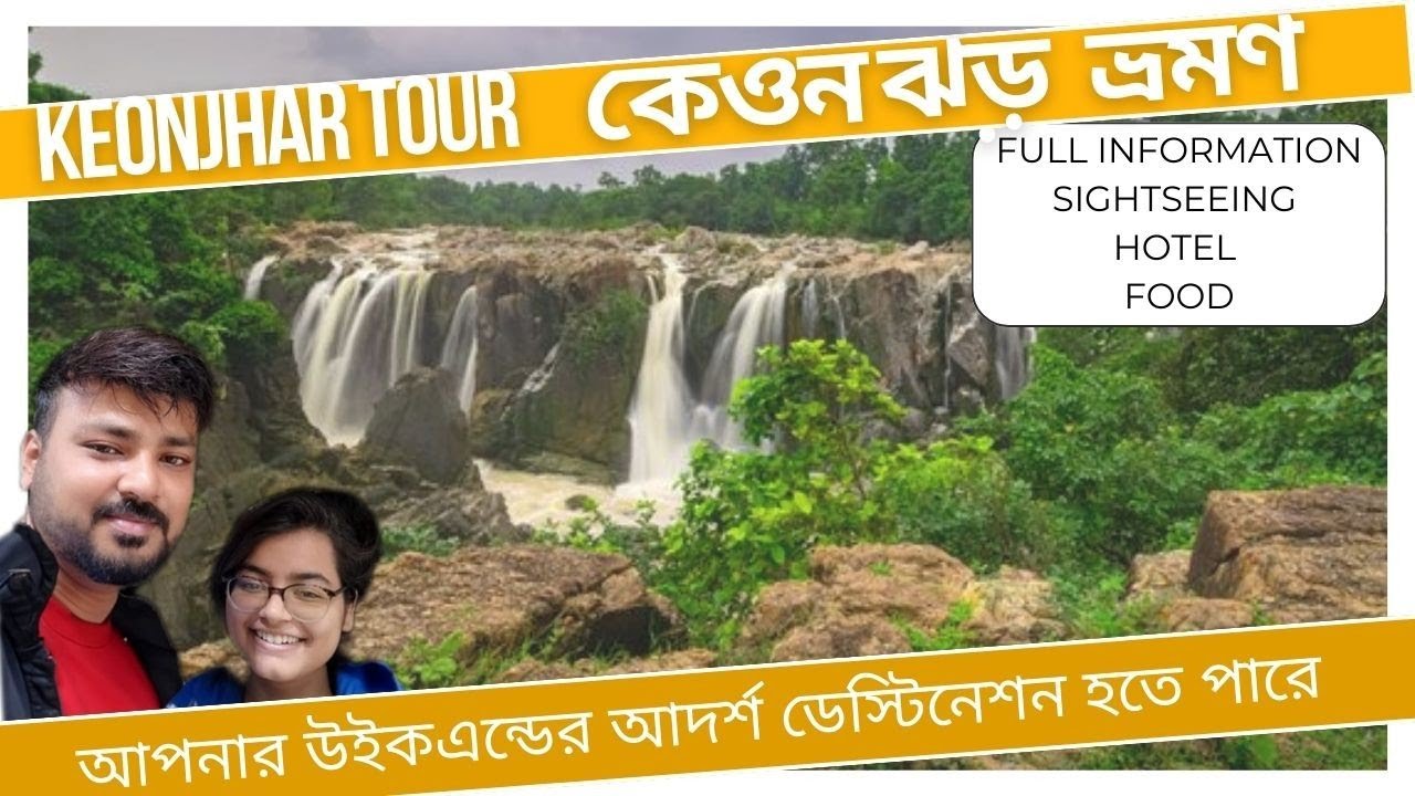 Keonjhar | Keonjhar tourist places | Keonjhar tour | কেওনঝড় ভ্রমণ | OTDC Keonjhar | keonjhar trip |