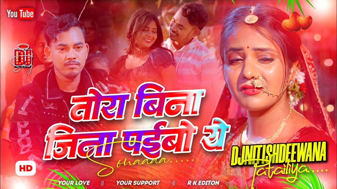 Jahar Ke Dugo Goli Mangwa De Re😭 | Sad Dj Song Amit Ashik Jahar Dj Gana Hard Mix | Dj Nitish Deewana
