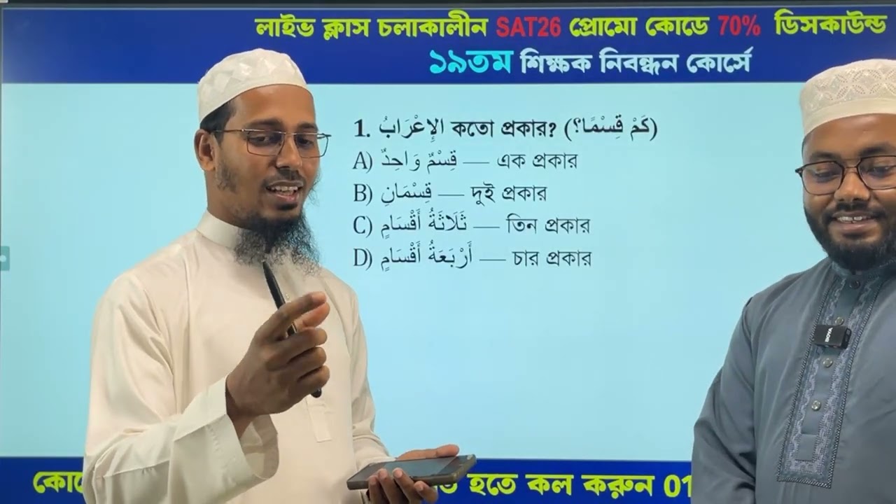 সহকারী মৌলভী, ইবতেদায়ী মৌলভী, প্রভাষক আরবি, প্রভাষক আল হাদিস, প্রভাষক তাফসির বিষয়ের আরবি ২য় পত্র।