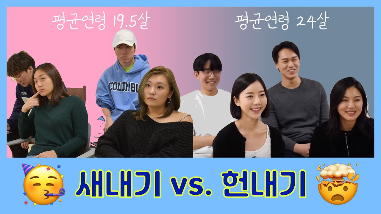 [COLUMBIA KISAC] 컬럼비아 학생들의 새내기 vs 헌내기 대학 생활 비교!