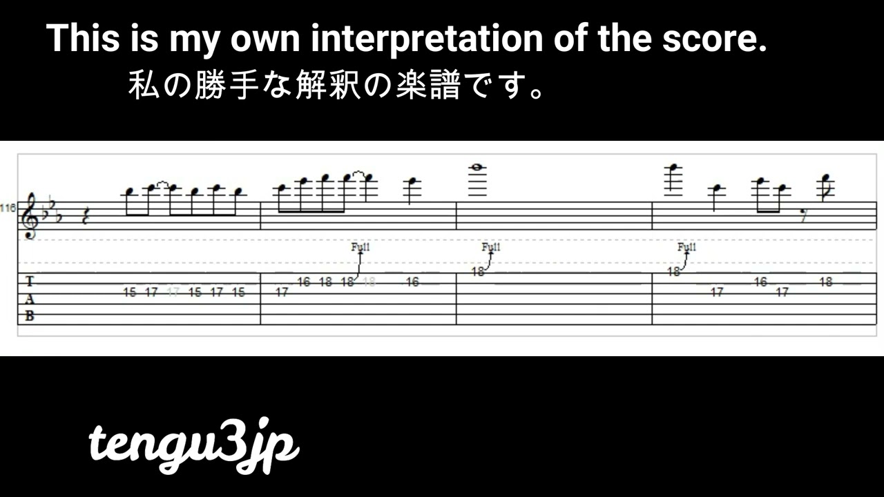【Guitar Score】【COVER】地球を護る者／CHALLENGE OF THE PSIONICS FIGHTERS～KEITH EMERSON～幻魔大戦
