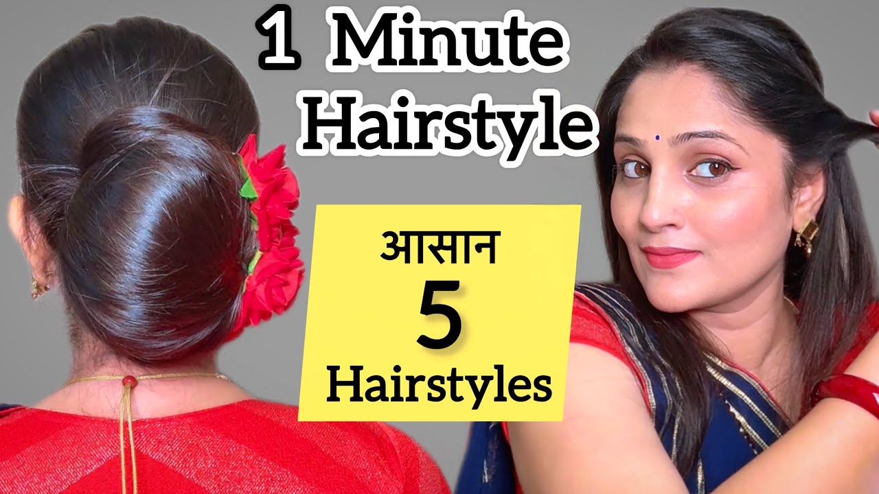 simple easy hairstyle - new hairstyle for girls | trending hairstyle | hairstyle for wedding
