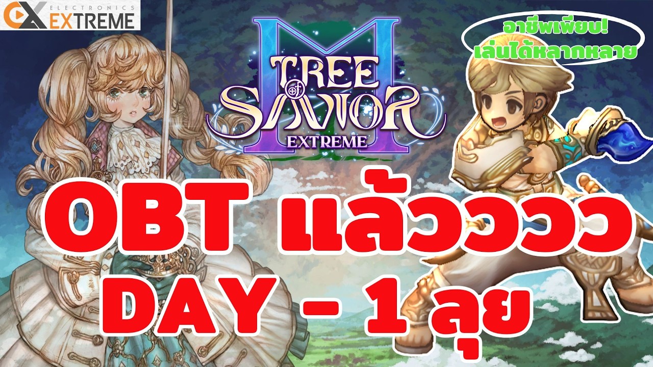 OBT แล้วโว้ยยย ลุยดิคร้าบบบบ #TreeofsaviorM #treeofsavior  #p2wtopup