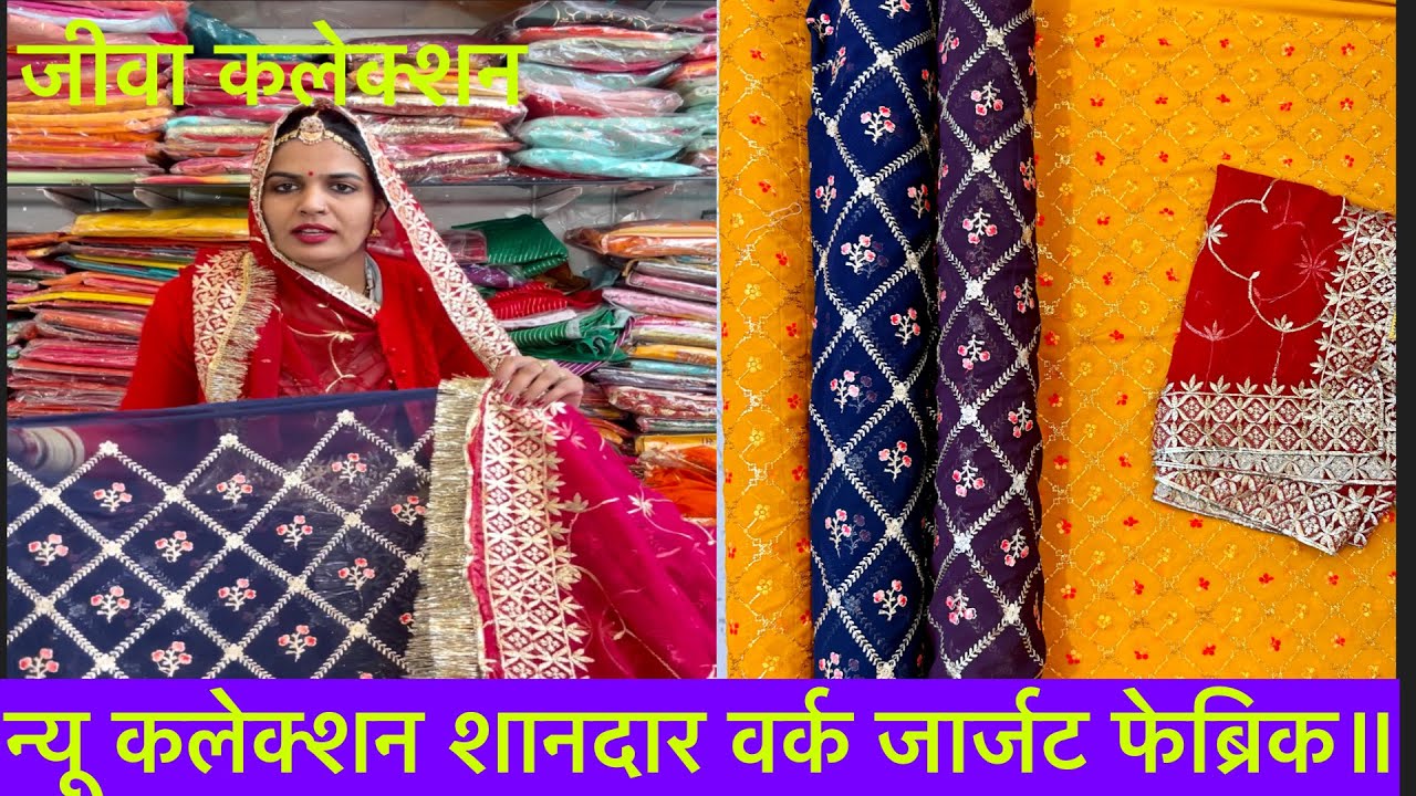 Part-80 न्यू कलेक्शन शानदार वर्क जार्जट फेब्रिक॥ online order 8619789672 #sonal rawat #viral