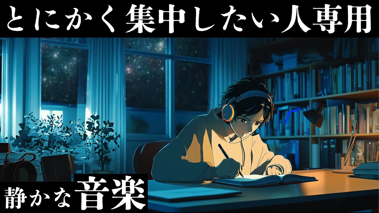 【集中力の強化】勉強する時に聴きたいlofi音楽 / ポモドーロテクニック 「限界を超えた先に新しい自分が待っている」