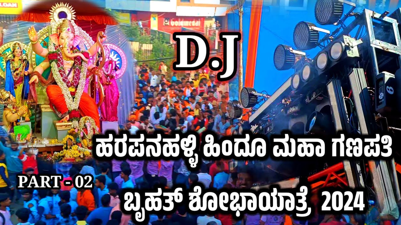 ಹರಪನಹಳ್ಳಿ ಹಿಂದೂ ಮಹಾ ಗಣಪತಿ ಬೃಹತ್ ಶೋಭಾಯಾತ್ರೆ 2024 💫💥🙏 | PART - 02 | Mr allrounder17 | #ganeshchaturthi