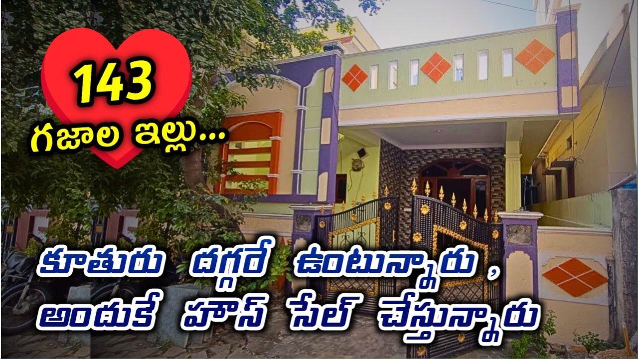 🔥 బోడుప్పల్‌లో 143 గజాల అద్భుతమైన ఇల్లు! | INDEPENDENT HOUSE FOR SALE IN HYDERABAD | HOUSE FOR SALE