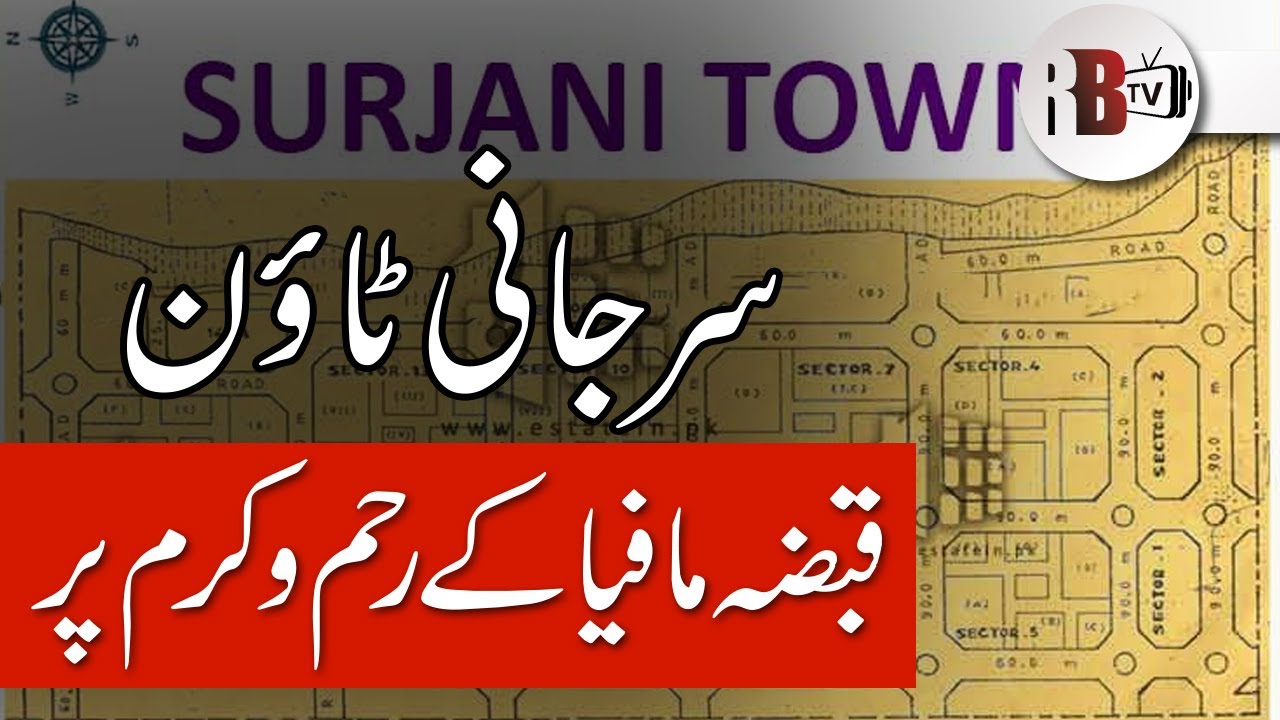 Land Grabbing in Surjani Town Karachi | Karachi News | Real Estate | RBTV | REDBOX