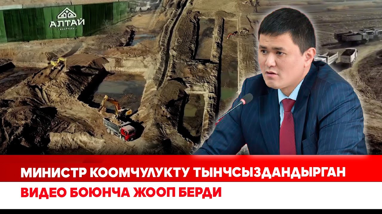 Нурдан Орунтаев: “Алтай” шаарчасы боюнча туура эмес маалымат таратпоого чакырам