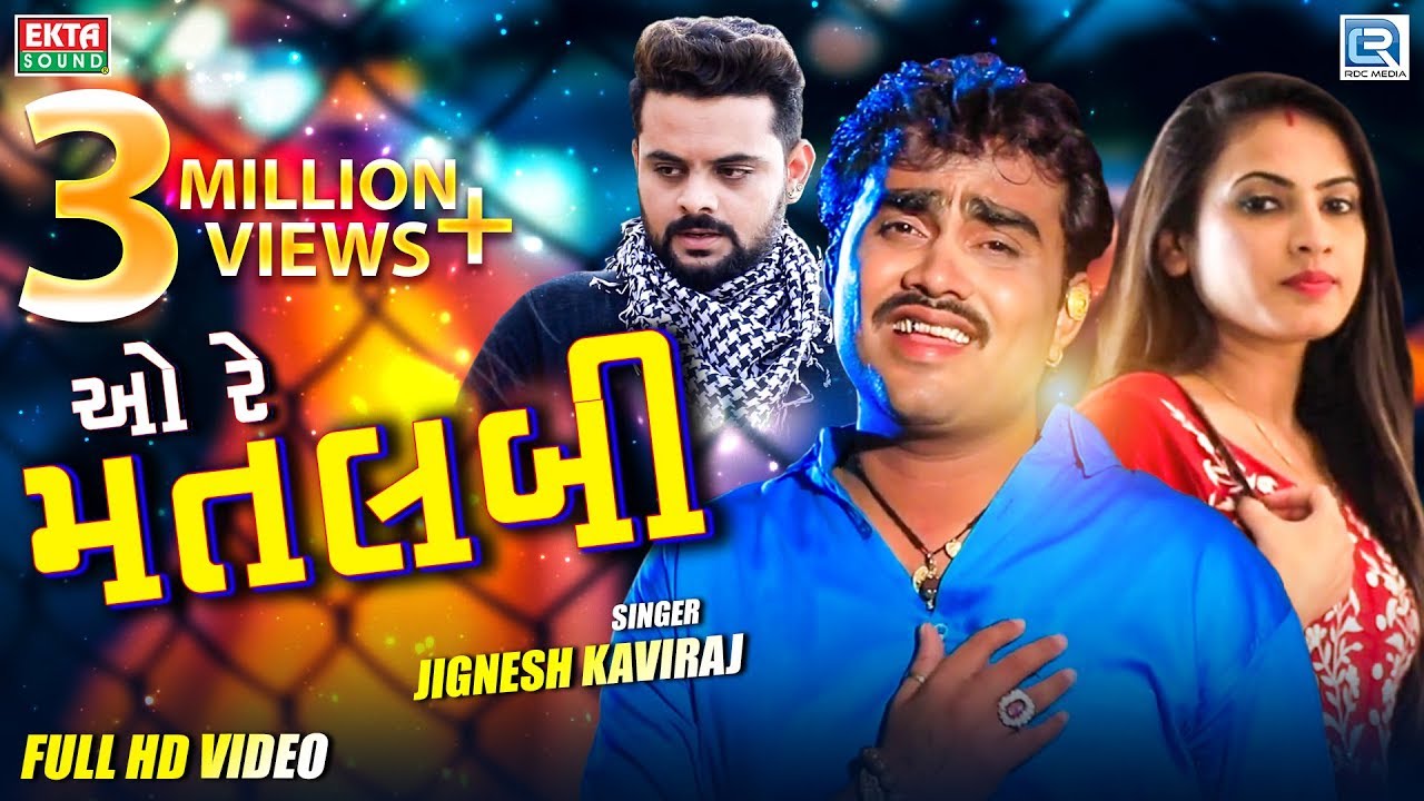 O Re Matlabi - JIGNESH KAVIRAJ | New Gujarati Bewafa Song | Full HD Video | RDC Gujarati
