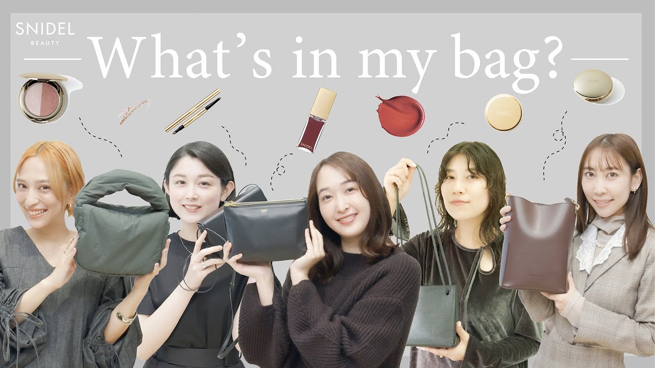 【What’s in my bag】小さめバッグの中身とは？持ち歩きコスメも紹介