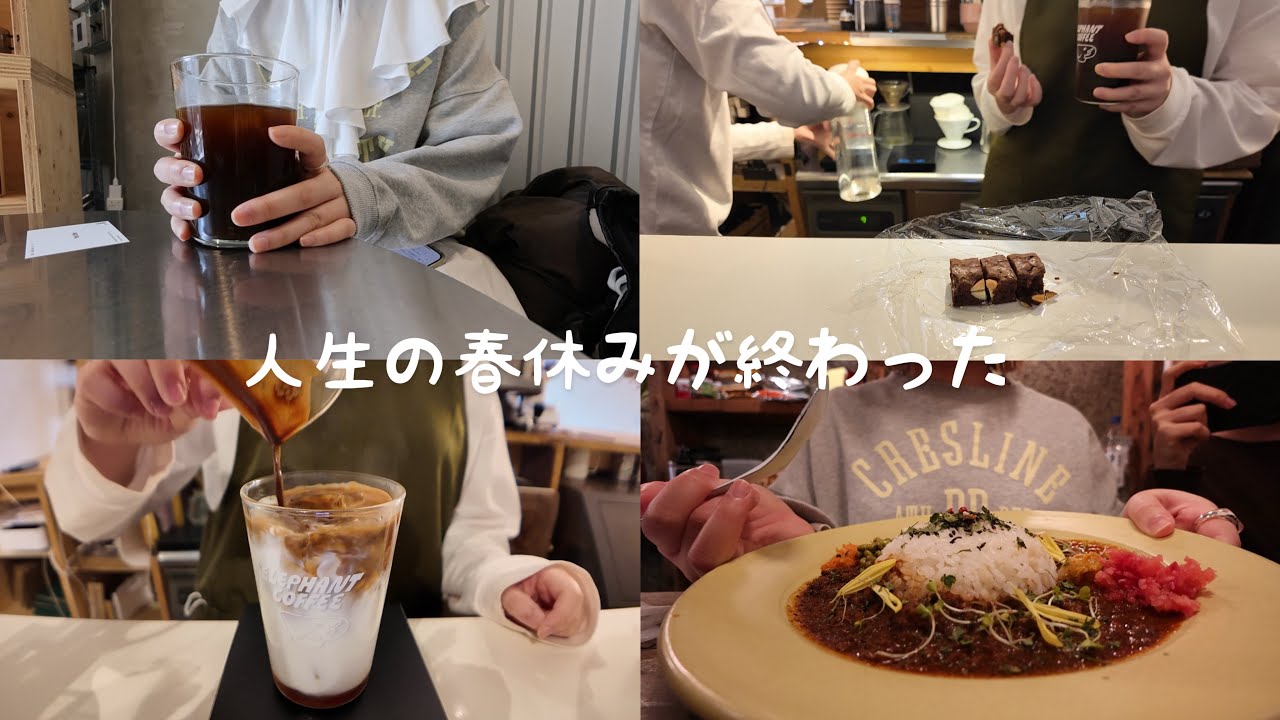 vlog｜社会復帰した 26歳独身Wワーカーの備忘録,下北散策🚶‍♀️バリスタ復活,これからのこと,福岡カフェ