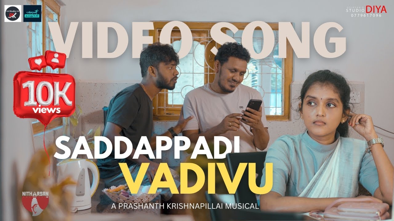 சட்டப்படி வடிவு | Tamil Video Song | OTP | Sri Lankan Tamil Song | Pakidiya Kathaippam 2024