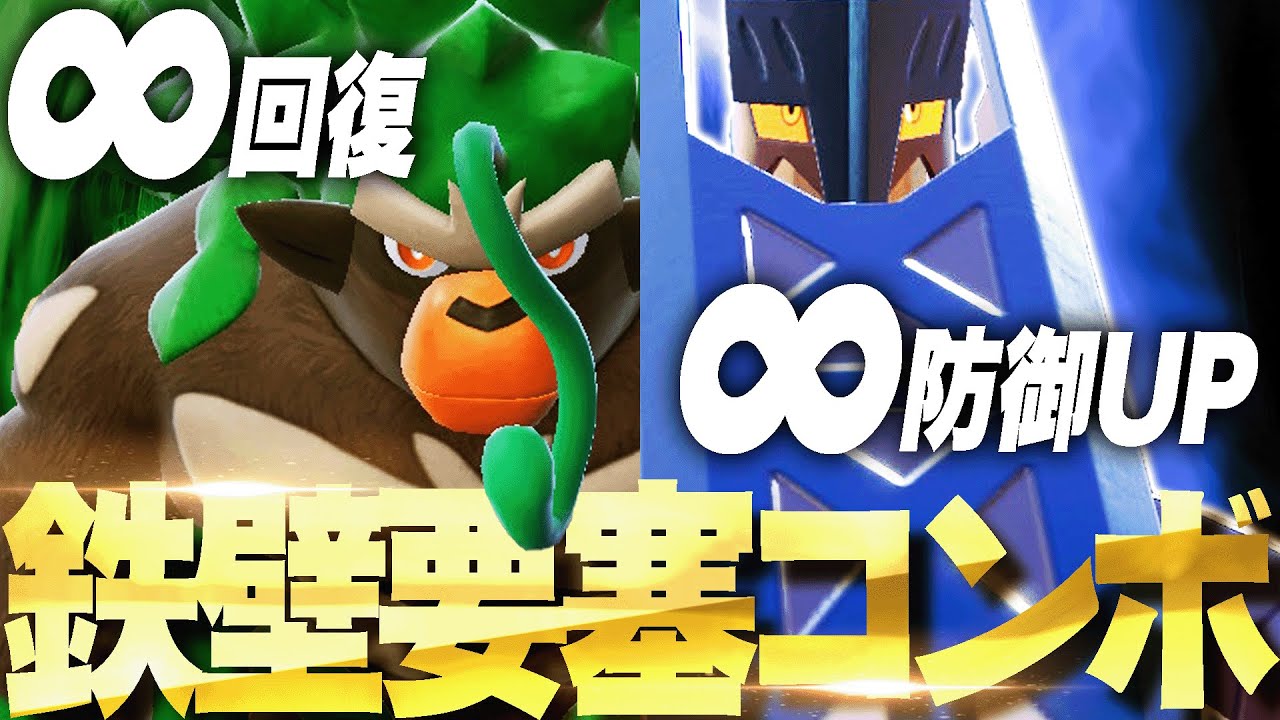 ガチで強すぎて封印していた『ゴリジュラス無双構築』を解禁する。